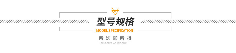 型号