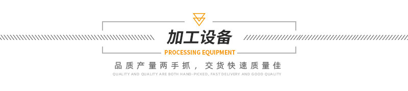 加工