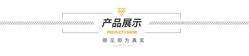 产品