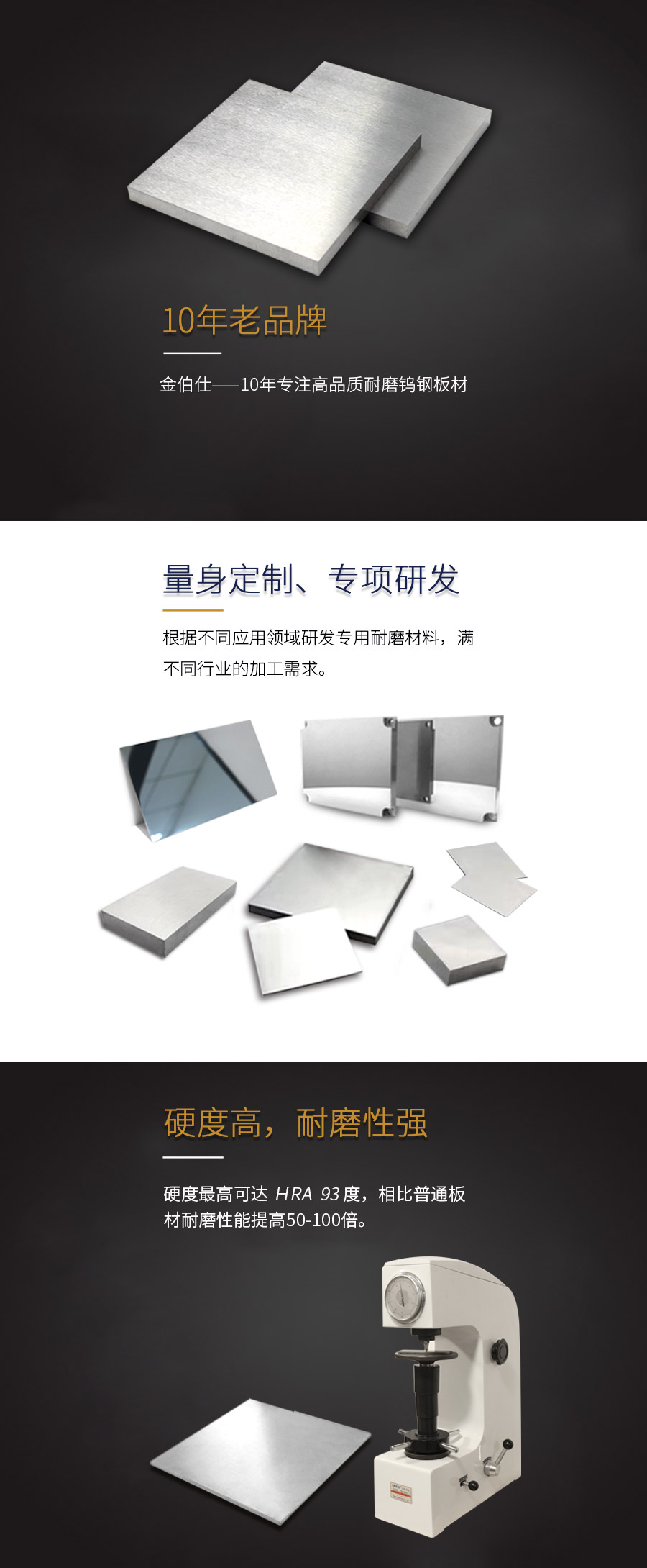 模具板材