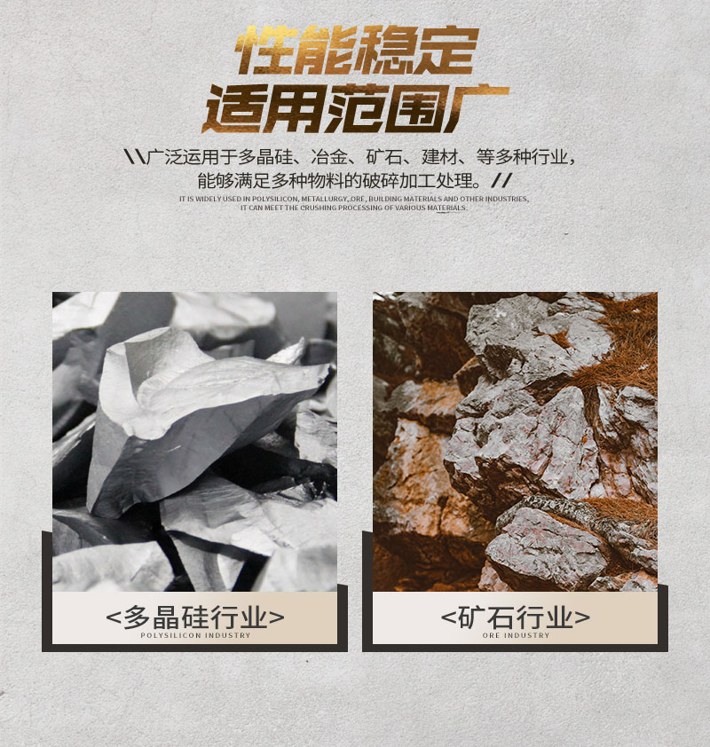 破碎机鄂板