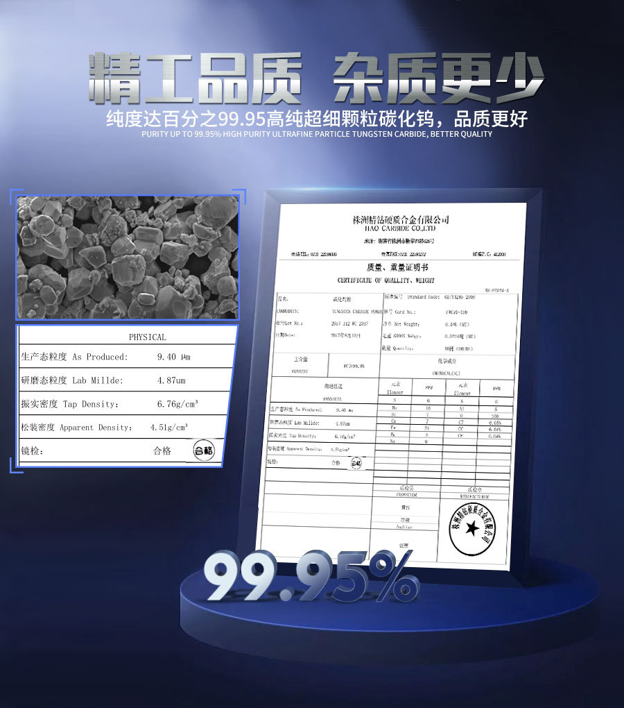 碳化钨长条